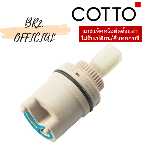 Z3283 ชุดวาล์วเปิด-ปิดน้ำ (แทน Z3049)