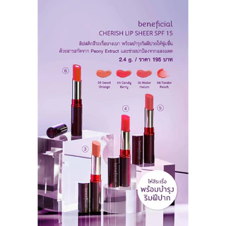 ลิปมันบำรุงสีระเรื่อ มีกันแดด Oriental Beneficial Chrish Lip Sheer SPF15