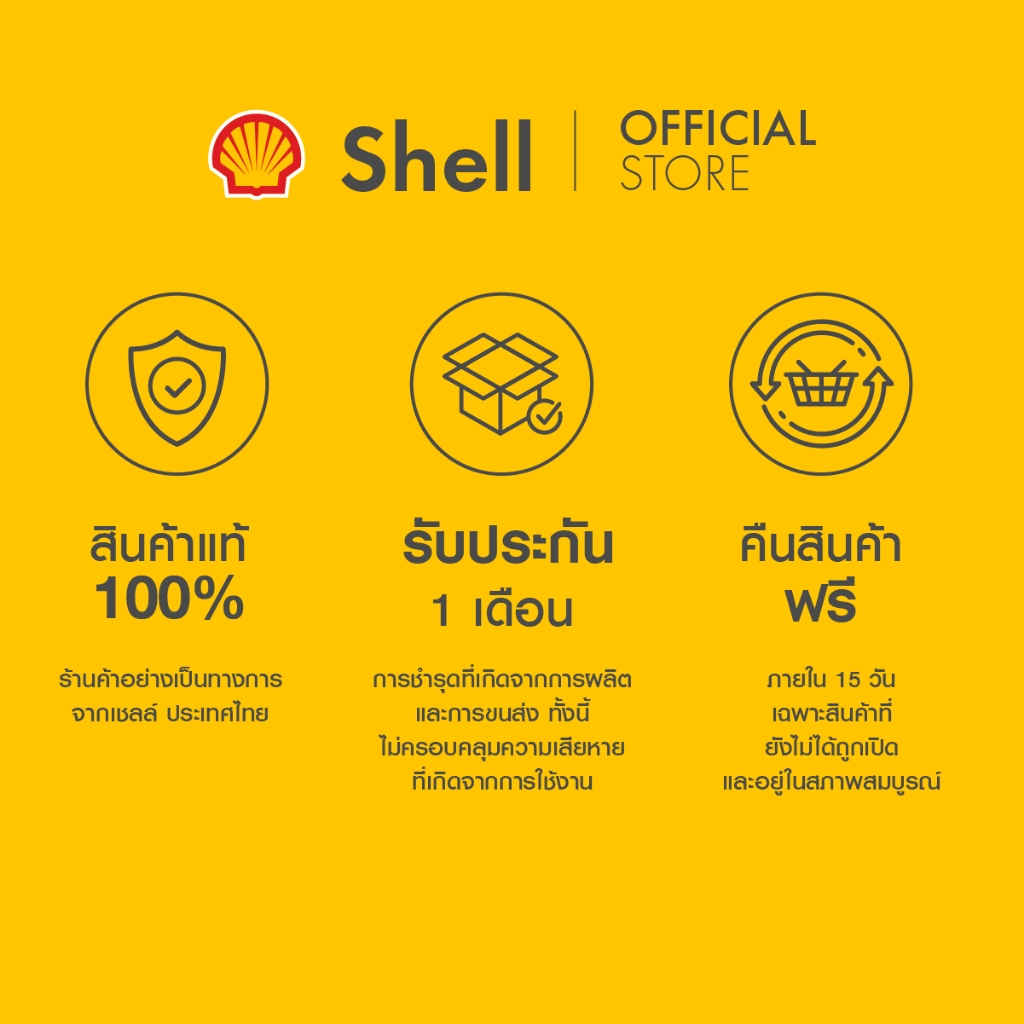 SHELL สเปรย์แว็กซ์เคลือบเงาผิวรถ Car Wax Spray (400 มล.) - รูปที่ 3