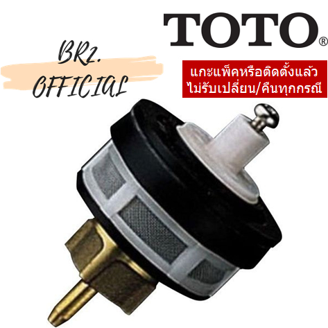 SFT9U014 ชุดลูกสูบฟลัชวาล์วTS402 (แทน S352TT)