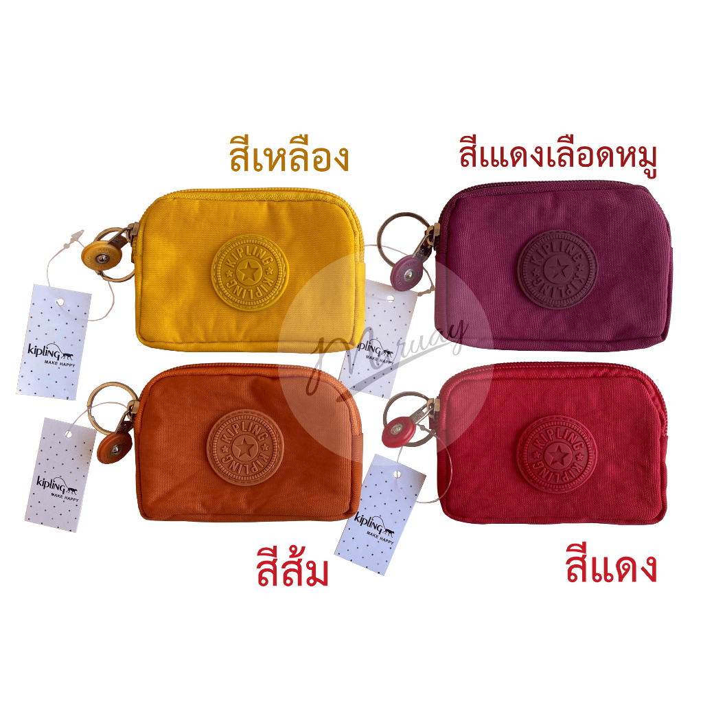 กระเป๋าใส่เหรียญ Kipling (11x7 cm) ซิบเดียว