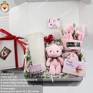 เซ็ตของขวัญพร้อมให้ มีแบบให้เลือก ของขวัญให้แฟน ให้เพื่อน ยิ…
