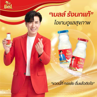 Bell รังนกขนาด 200 มล รังนกแท้จากถ้ำ