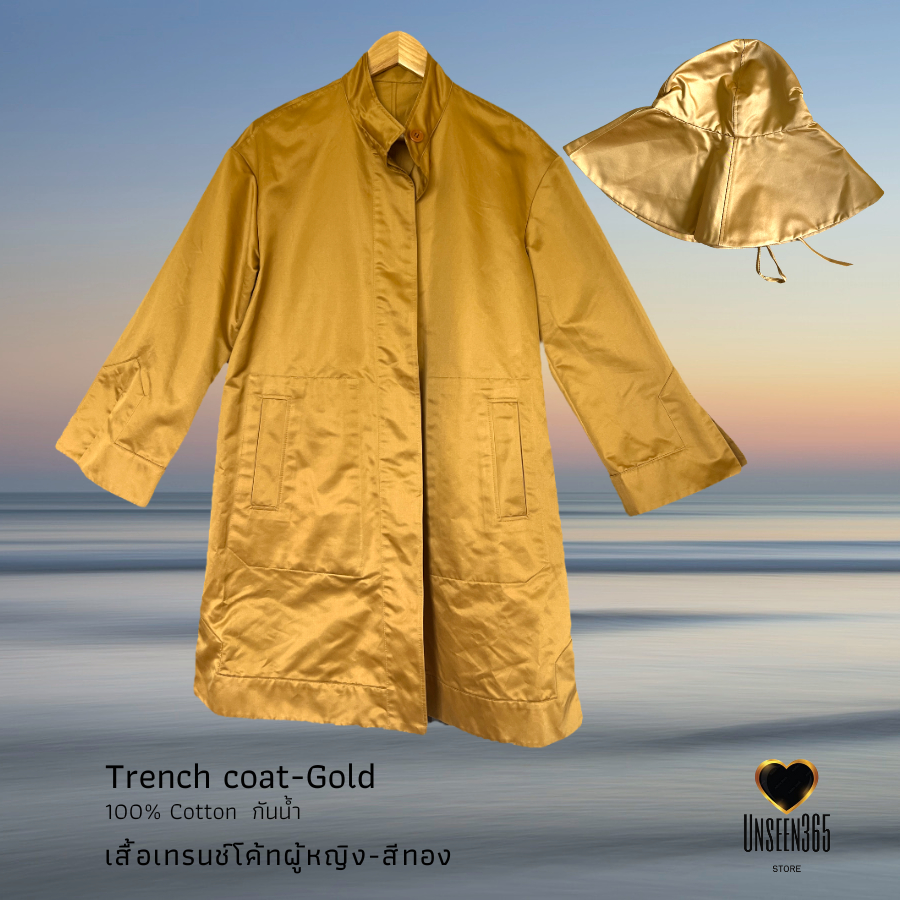 เสื้อโค้ทผู้หญิง คอทตอน -สีทอง Trench coat cotton - Gold RTW-01 SN1 -จิม ทอมป์สัน -Jim Thompson