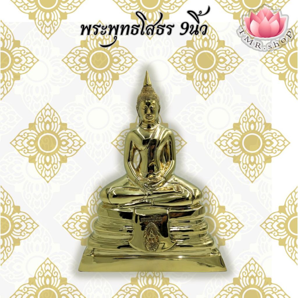 พระโสธร หน้าตัก 9 นิ้ว เนื้อทองเหลือง ขัดเงา พิมพ์สวย พระบูชา