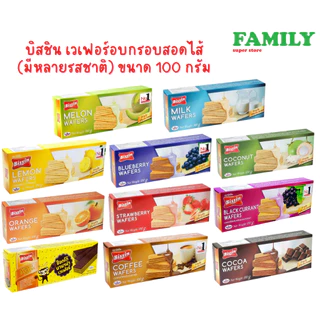 บิสชิน เวเฟอร์อบกรอบสอดไส้ (มีหลายรสชาติ) ขนาด 68/100 กรัม [ขนม]