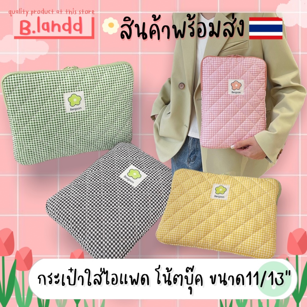 B.landd✨ กระเป๋าสำหรับไอแพด กระเป๋าใส่ไอแพด กระเป๋าโน้ตบุ๊ค ขนาด 11/13 นิ้ว ลายดอกไม้ สไตล์ญี่ปุ่น