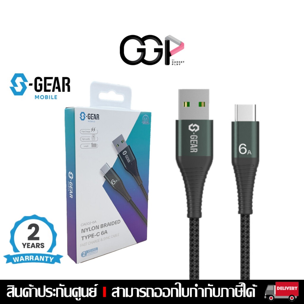 [กรุงเทพฯส่งด่วน] S-Gear CA002-6A USB-A to USB-C Fast charge & Sync Cable 6A 120W 1M Black รับประกัน 2 ปี