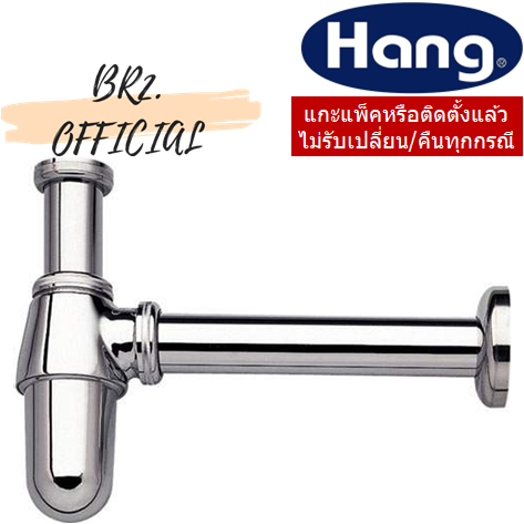 BP-02-2 กระปุกน้ำทิ้ง ท่อ SUS 304 ออกจากผนัง ยาว 20 cm. 902BP02-2