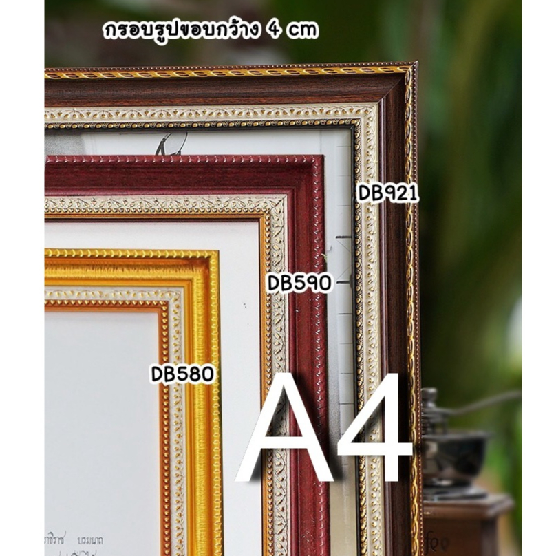 กรอบรูปสีทองหรูหรา หนาเว้อ ขนาดภาพ 6x8" ,  A5 , 7x9", 8x10", 8x12”, A4 , 10x12”**กระจก+ขาตั้ง+หูแขวน**