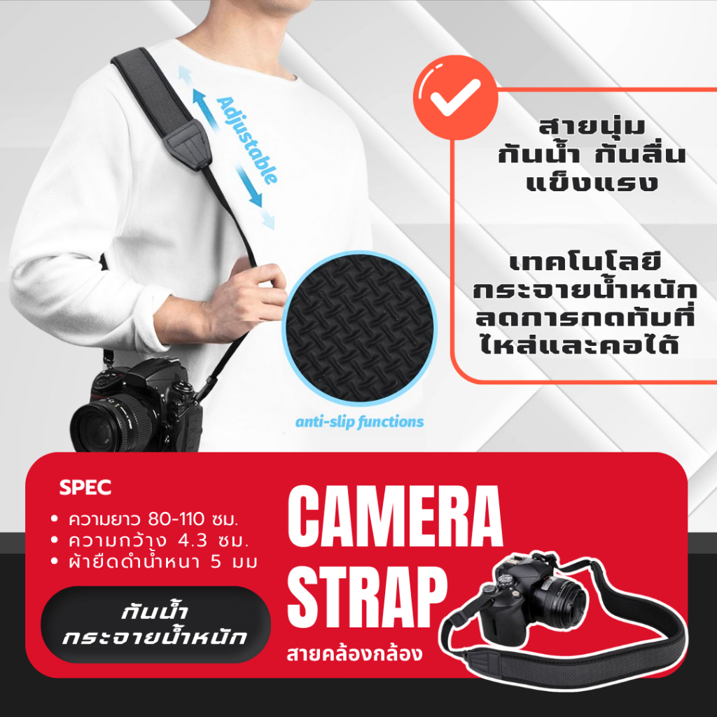 สายคล้อง สำหรับกล้อง DSLR Mirrorless สายนุ่ม กันน้ำ กระจายน้ำหนักลดแรงกดทับ ( soft camera strap )