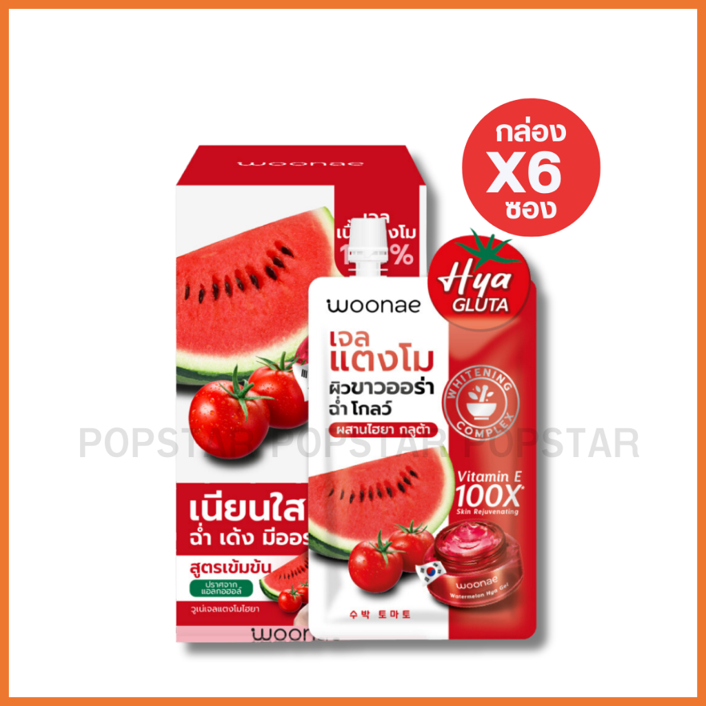 (กล่องX6ซอง)Wooae Tangmo Whitening Gel เจลแตงโม(4508)