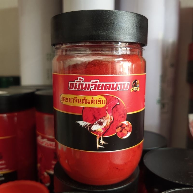 ขมิ้นเวียดนาม สำหรับไก่ชน