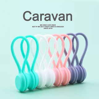 Caravan Crew Wire Organizer ที่จัดระเบียบสายแบบแม่เหล็ก สายชาร์จและสายหูฟัง