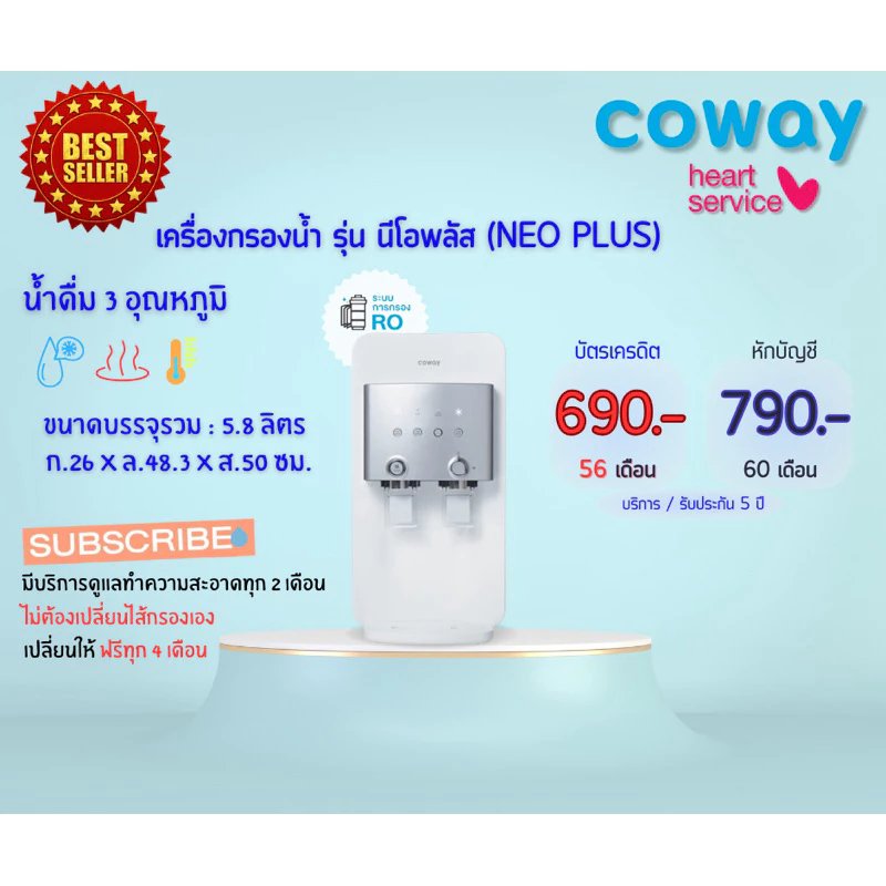 เครื่องกรองน้ำ Coway รุ่น NeoPlus - รูปที่ 1