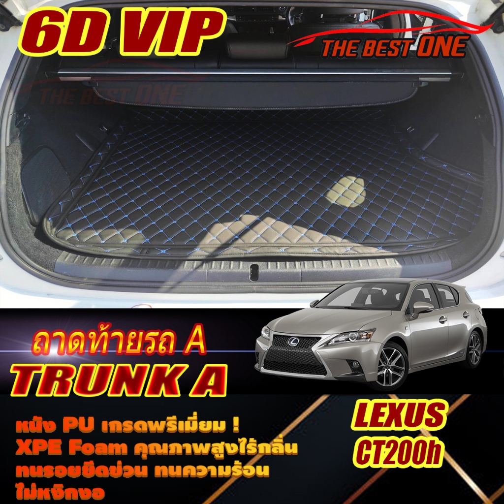 Lexus CT200h 2011-2016 Hatchback Trunk A  (เฉพาะท้ายรถแบบA) ถาดท้ายรถ Lexus CT200h พรม6D VIP The Bes