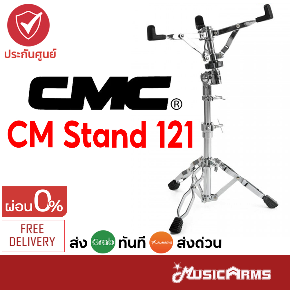 CMC CM Stand 121 ขาตั้งสแนร์ CMC Stand 121