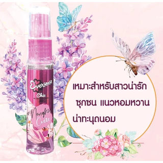 เอเวอร์เซ้นส์ โคโลญ 20 มล. Eversense Cologne (น้ำหอม Perfume)