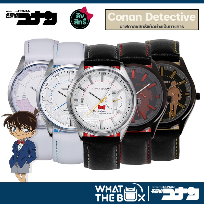 นาฬิกาโคนัน ลิขสิทธิ์แท้ ผ่อน 0% พรีออเดอร์ 2-4 สัปดาห์ รุ่น Conan four-hand quartz watch นาฬิกา โคนัน สำหรับคนรักโคนัน
