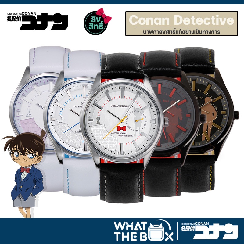 นาฬิกาโคนัน ลิขสิทธิ์แท้ ผ่อน 0% พรีออเดอร์ 2-4 สัปดาห์ รุ่น Conan four-hand quartz watch
