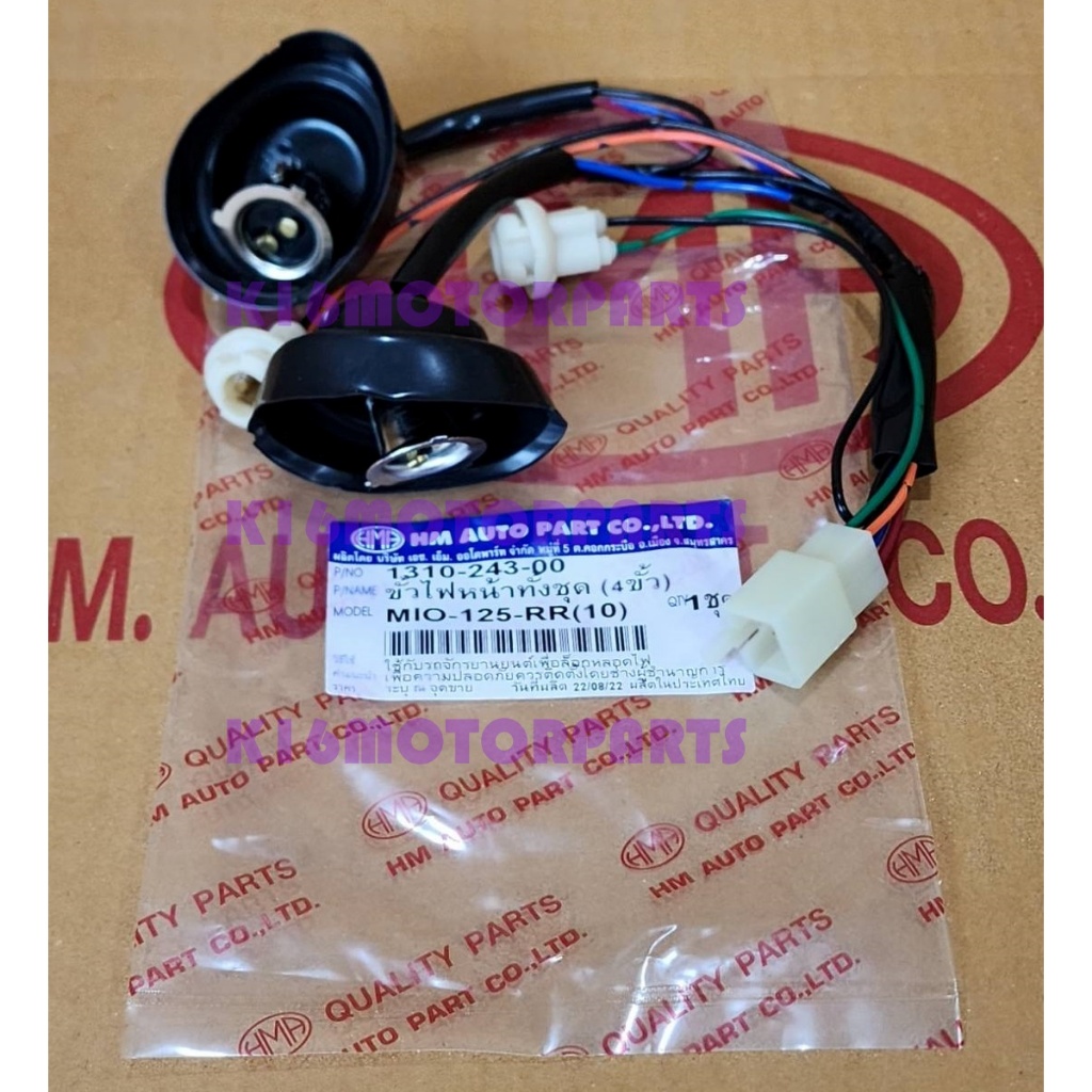 ขั้วไฟหน้า MIO 125 RR 2010 4 ขั้ว # มีโอ 125 อาร์อาร์ 2010 # ครบชุด # 1310-243-00 # HMA BRAND