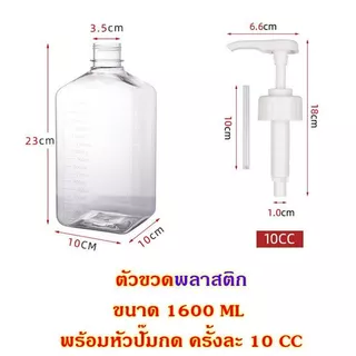 ขวดกดน้ำเชื่อม ขวดแก้วปั้มน้ำเชื่อม 1100ml ขวดพลาสติกปั้มน้ำเชื่อม 1600ml[MANCAFE]
