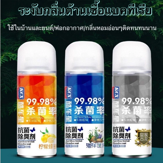 คาร์รูม ปรับอากาศ น้ำหอมปรับอากาศ ปริมาณ 180มล.น้ำหอมปรับอากาศ
