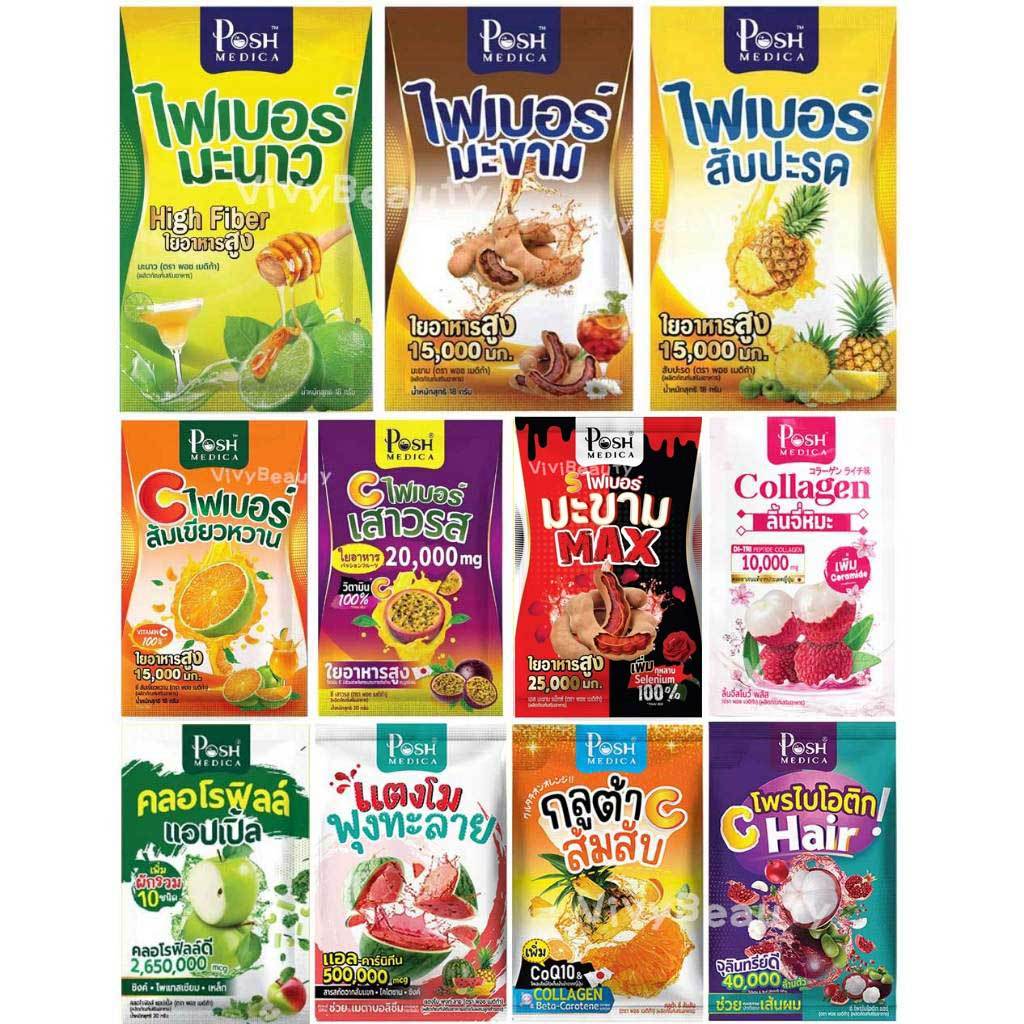 มีหลายรส (1 ซอง) พอช เมดิก้า ไฟเบอร์มะนาว ไฟเบอร์มะขาม MC.Plus Posh Medica Fiber P โพรไบโอติก แม็คพลัส