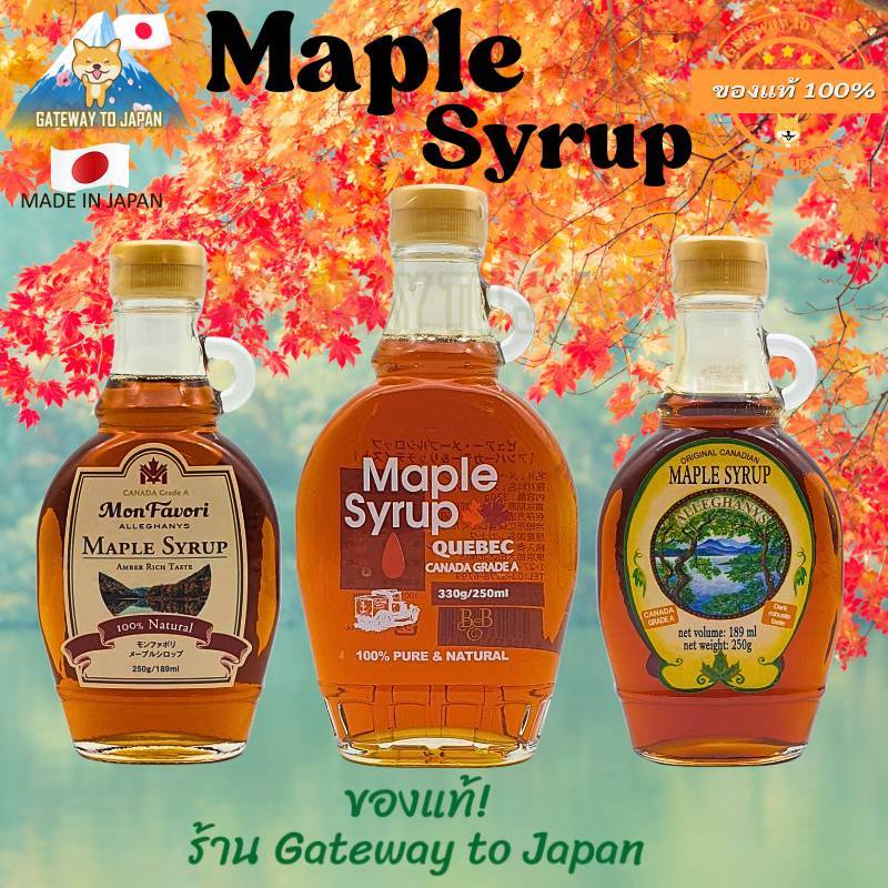 Maple Syrup Organic Canada เกรดA 250g น้ำเชื่อมเมเปิ้ลอินทรีย์ผ่านการรับรองแคนาดา ฉลากญี่ปุ่น