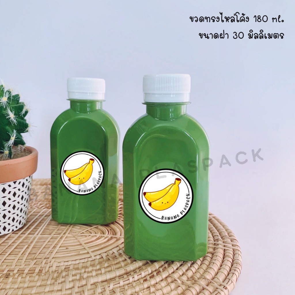 ขวดพลาสติก ขนาด 180 ml ทรงไหล่โค้ง ( 50 ใบ ) ( 100 ใบ ) + ( พร้อมฝา เลือกสีฝาได้ ) บรรจุเครื่องดื่ม ขวดพลาสติก PET