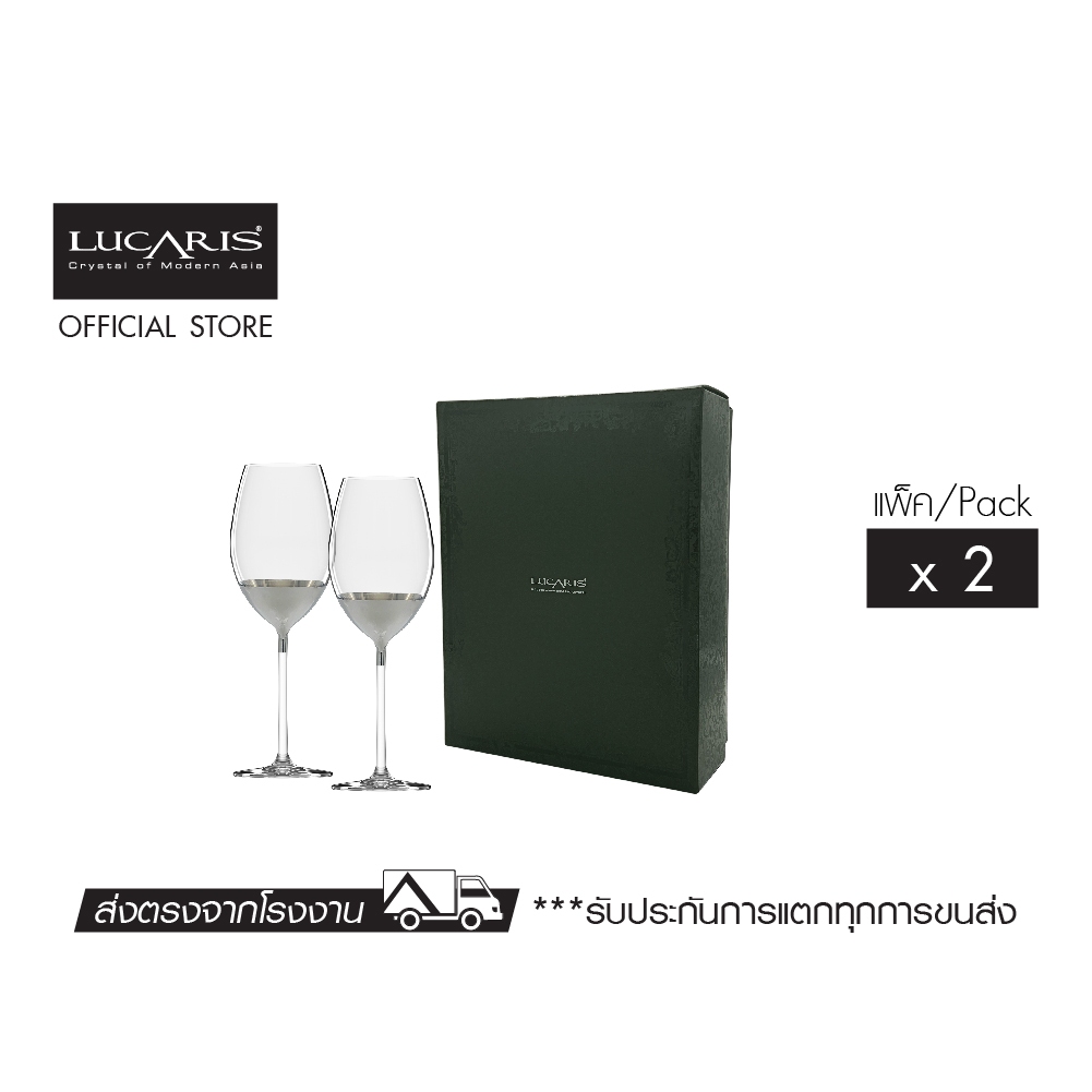 LUCARIS ชุดของขวัญแก้วไวน์ Superior set Lavish Beaujolais (universal)