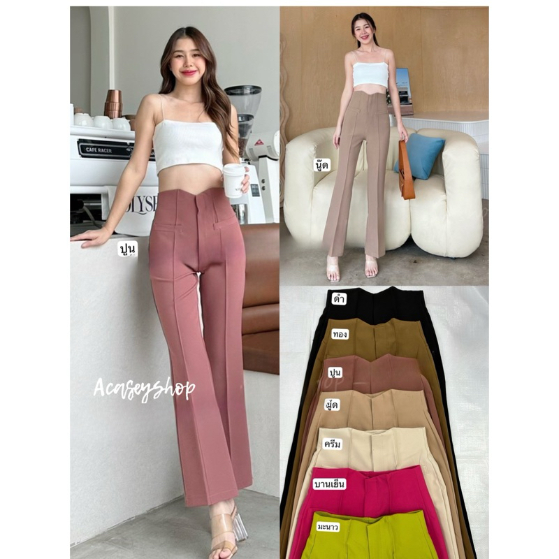 Acasey กางเกงขายาวผู้หญิง ขาม้า ตะขอหน้า เอวมงกุฎ ไซส์ S - XL