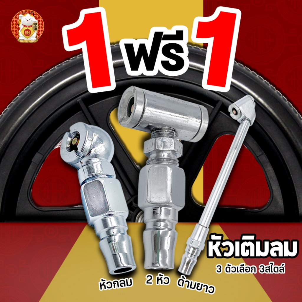 ( ซื้อ 1 แถม 1 ) หัวเติมลม แบบสั้น/ยาว หัวสูบลม อะไหล่หัวเติมลม จุ๊บล้อมอเตอร์ไซค์/รถยนต์/จักรยาน
