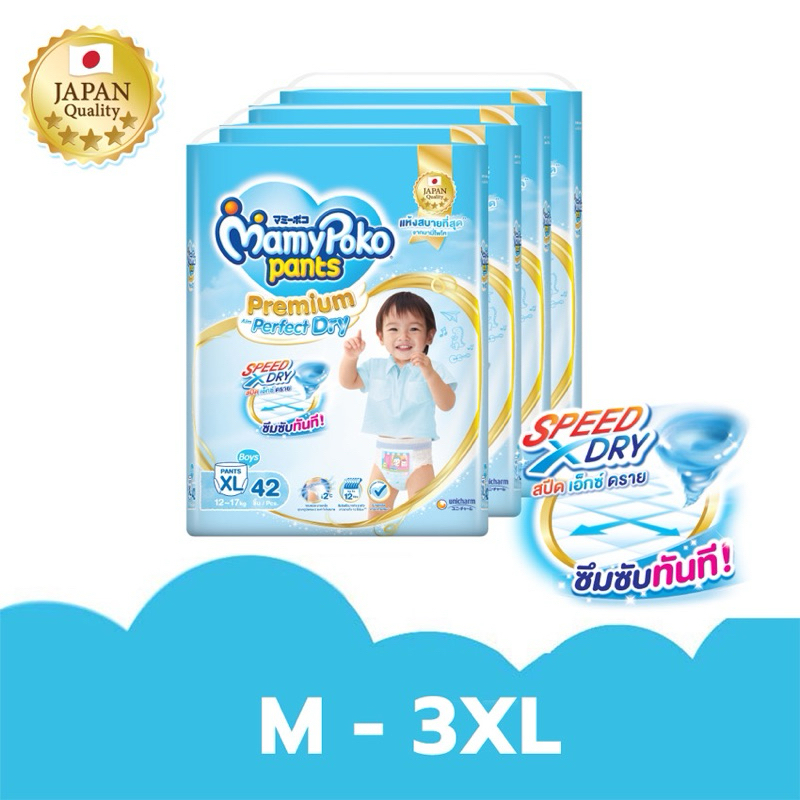 Mamypoko กางเกงผ้าอ้อม รุ่น Premium Extra Dry Skin *1 ห่อ(มี2แบบให้เลือก)