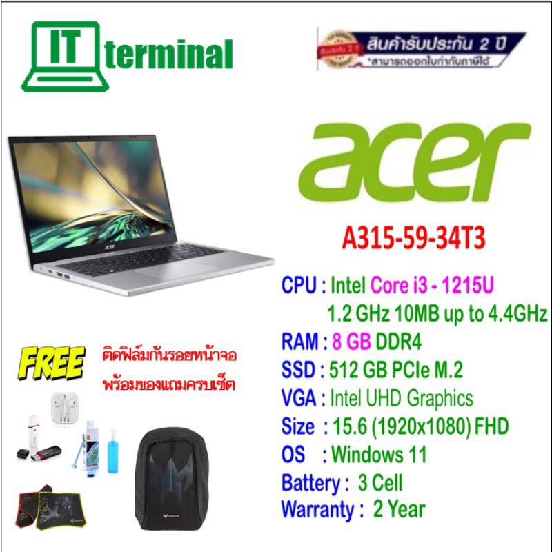 NOTEBOOK (โน๊ตบุ๊ค) ACER ASPIRE A315-59-34T3 (PURE SILVER)