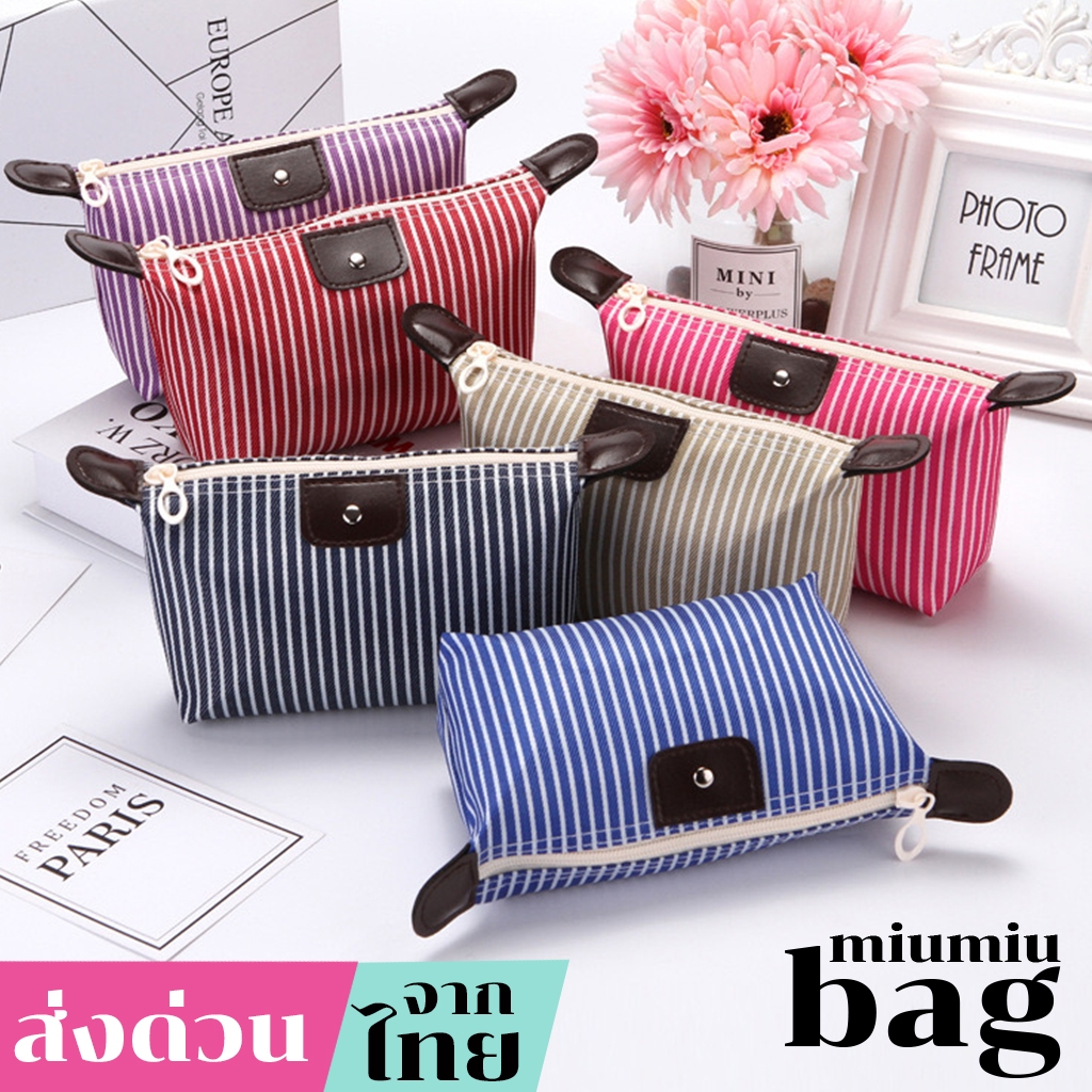 miumiubag(MI1355) กระเป๋าจัดระเบียบมินิเสริมเดินทางใบเล็กลายเส้น พับเก็บได้