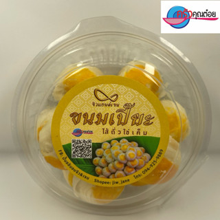 ขนมเปี๊ยะอบควันเทียน จิว& เจน