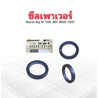 ซีลเพาเวอร์พวงมาลัย Nissan BigM 28-38-6 Nissan 49202-C0126 ซ…