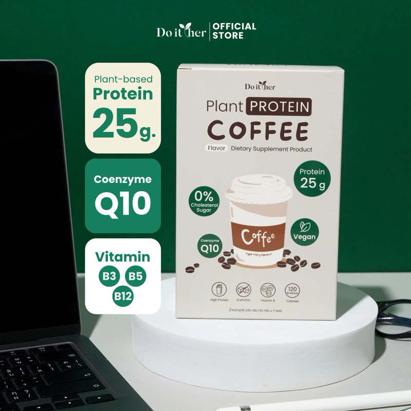 Do it her Plant Protein โปรตีนพืช รสกาแฟ 1 กล่อง