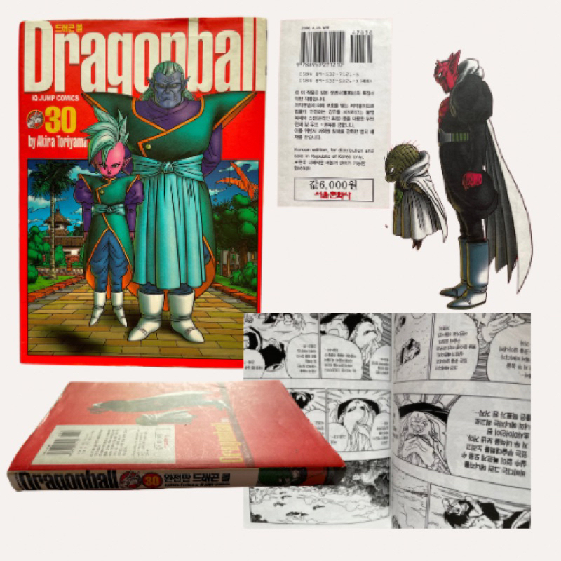 📦พร้อมส่ง📦ฉบับภาษาเกาหลี(Korean Version) ดราก้อนบอล Dragonball เล่ม 30 ผู้เขียน Akita Toriyama