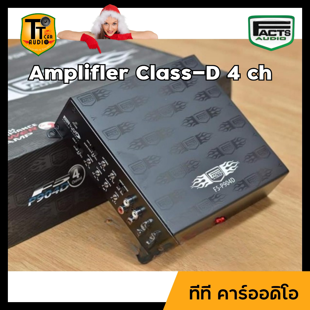 Fact Ampplifler Class-D 4CH เพาเวอร์แอมป์ 4CH ดุดัน คมชัด ใสเคลียร์