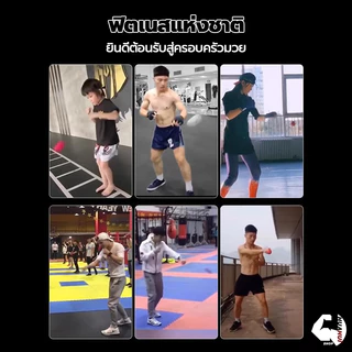 ลูกบอลชกมวย ที่ชกมวย ลูกบอลชกมวย เลือกด้วยตนเอง ยืดหยุ่นได้ดี สำหรับการฝึกชกมวย พร้อมสายรัดสวมหัว Reflex ball Boxing