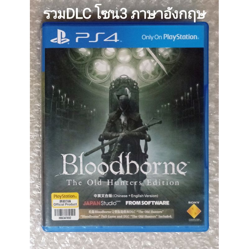 Bloodborne The Old Hunters Edition GAME OF YEAR อังกฤษ Z3 PS4 EN CH PLAYSTATION 4 DLC Blood Borne Hunter PS5 LADY MARIA