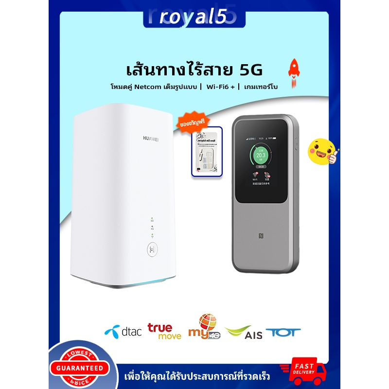 ซิมการ์ดเราท์เตอร์ HUAWEICPE Pro 2(H122-373) Router 4G/5G Mobile ZTE MU5120 U50 Pro/Max pocket wifi 