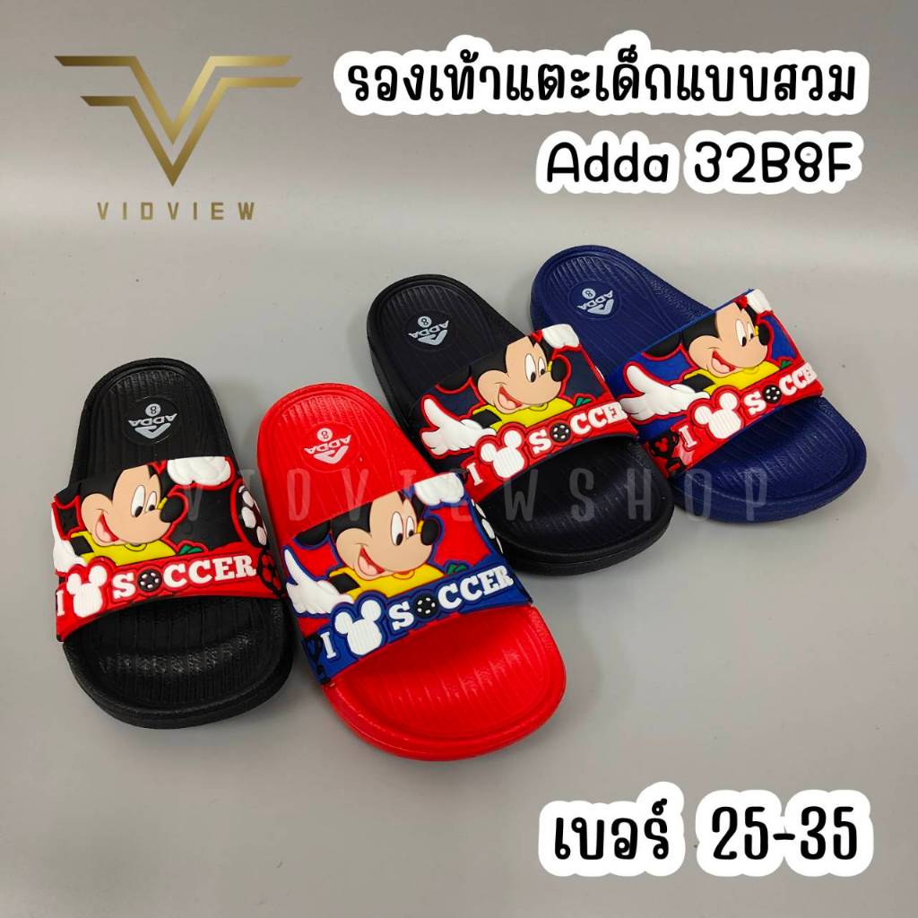 VIDVIEW !!ลดสนั่น!! รองเท้าแตะเด็ก แบบสวม Adda 32B8F ลายมิกกี้เม้าส์ ไซส์ 25-35