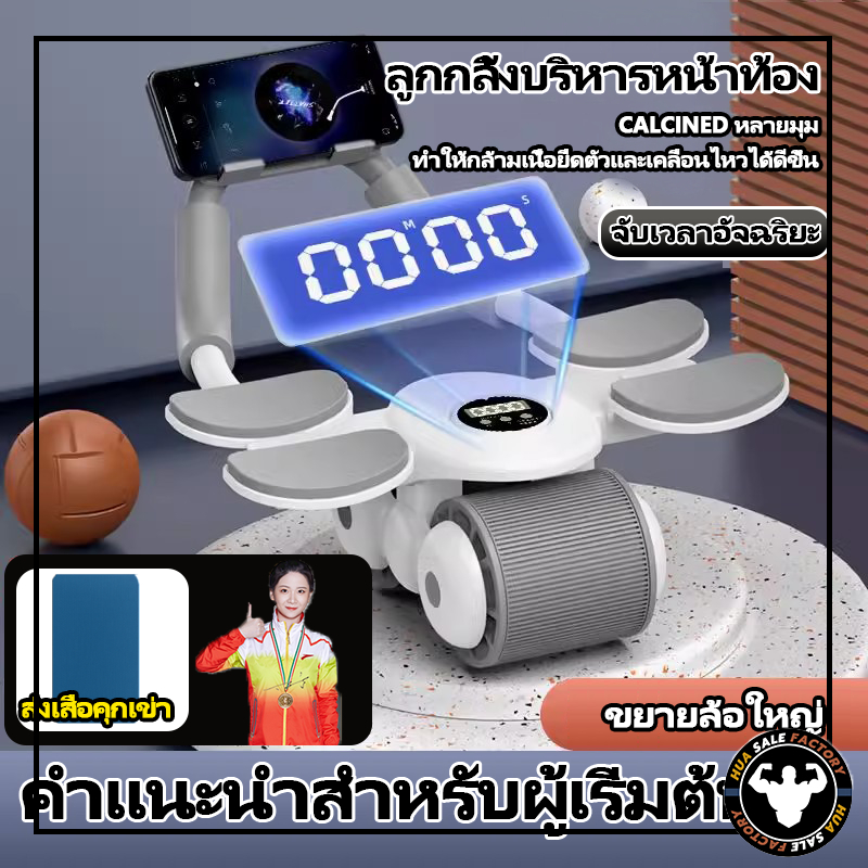 เสื่อคุกเข่าฟรี ดึงกลับอัตโนมัต ลูกกลิ้งออกกําลังกาย 4in1ลูกกลิ้งบริหารหน้าท้อง ลูกกลิ้งลดพุง ลูกกลิ้งขนาดใหญ่