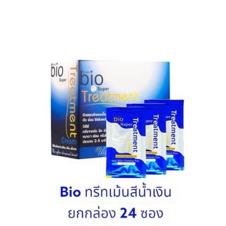 พร้อมส่ง (1กล่อง24ซอง) Bio treatment ไบโอทรีทเม้นแบบซอง Bio Super Treatment ทรีทเม้นต์บำรุงผม(ยกกล่อง)