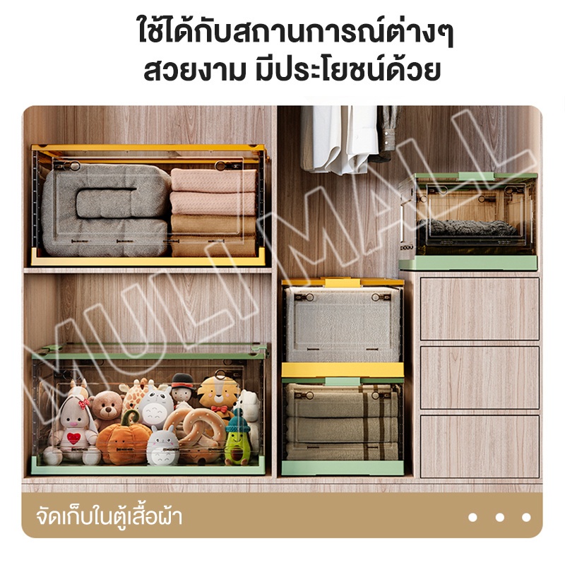 MULI กล่องใส่เสื้อผ้า 3/5ชั้น กล่องเก็บของพับเก็บได้ เก็บของอเนกประสงค์ ได้เก็บของเล่น เปิดได้5ด้าน มีซ้อนได้ ราคา ถูกที่สุด ดีลบีเคเค แกลเลอรีภาพที่ 8