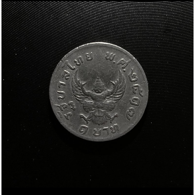 เหรียญครุฑ 1 บาท สมัยร.9 ปีพ.ศ. 2517