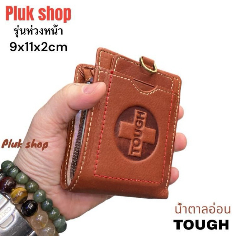 กระเป๋าสตางค์ผู้ชาย TOUGH หนังวัวแท้100% หนังชามัว ใบใหญ่ รุ่นหวงหน้า ขนาด 9x11x2cm แบบใช้ไดนาน